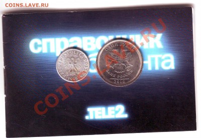 ВОРОШИЛОВСКИЙ СТРЕЛОК! - Scan10006.JPG