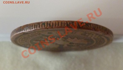5 копеек 1873 Е.М. До 18.09.12 - P1010540.JPG