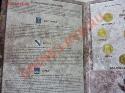 Набор ГВС СПМД. До 17.09.12 - P1010507.JPG