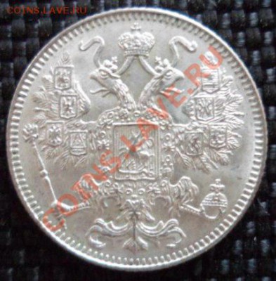 15 копеек 1916 без букв. Осако. до 21.09.2012. в 22:00 МСК - SAM_2342.JPG