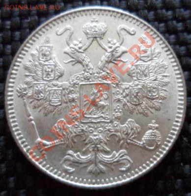 15 копеек 1916 без букв. Осако. до 21.09.2012. в 22:00 МСК - SAM_2343.JPG