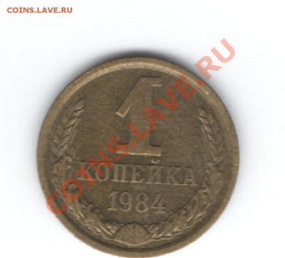 1 копейка 1961-91 ? - Изображение 019