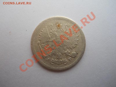 1О Копеек 19О2 Года (СПБ-АР). Старт 1 Рубль. - 3.JPG