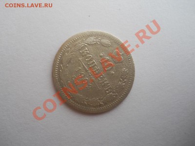1О Копеек 19О2 Года (СПБ-АР). Старт 1 Рубль. - 2.JPG