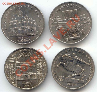 СССР 4 монеты 5 руб.  до 19.09.12   21-00(мск) - SSSR_1