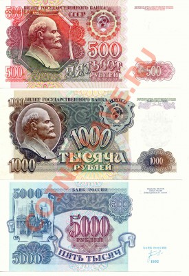 Боны  500,1000,5000 руб.  1992г.  до 19.09.12  21-00(мск) - 1992_2