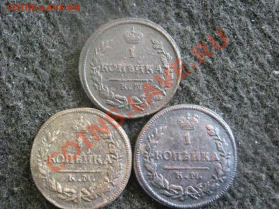 !Копейки, 3шт. 1826, 1827 и 1828. Все КМ.    До 19.09.2012г. - ср 024.JPG