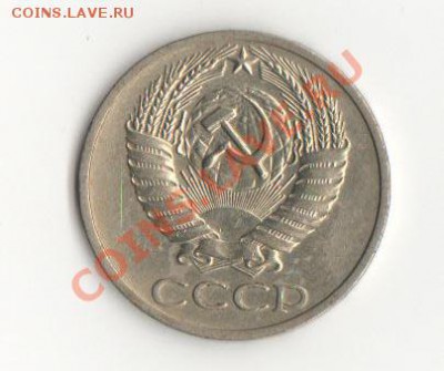 50 коп. 1974-1987 (не все) до 18.09.2012 - 50_1973_02