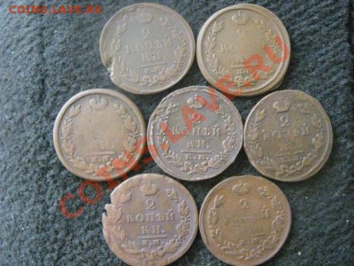 !Двушки, 7шт. Погодовка 1820-1826 ЕМ.       До 19.09.2012г. - ср 036.JPG