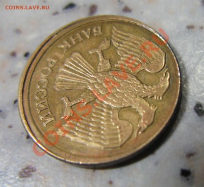 1 рубль 1992 (м) смещение - Без имени-5