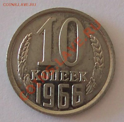 наборные монеты 1966 года - 102_3679 - copia.JPG