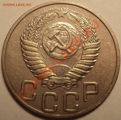 20 копеек 1951!Неплохая!До 19.09.2012!!! - DSC00791.JPG