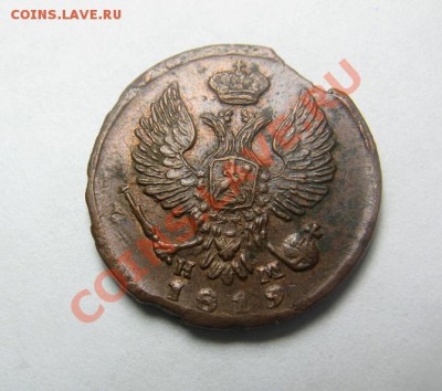денга 1819 ЕМ AU - IMG_3956.JPG