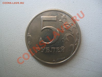 5 рублей 2003 года Оценка - Израиль 2012 786