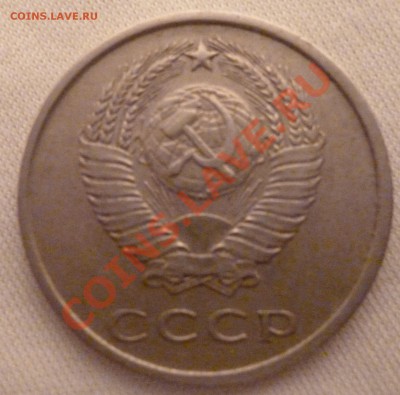 20 копеек 1978. Подскажите штемпель. - P1010550.JPG