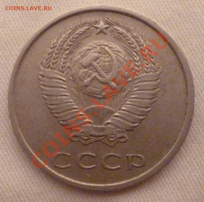 20 копеек 1978. Подскажите штемпель. - P1010549.JPG