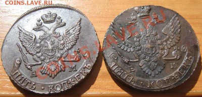 5коп 1791ам+1791ем Кладовые красавцы. - 91.