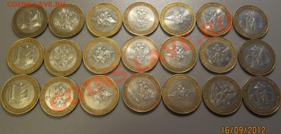 МИНИСТЕРСТВА 3 НАБОРА (21 шт.) до 20.09. 22-30 - МИН_3_1