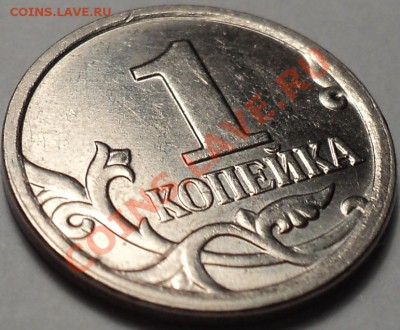 1 копейка 2007 ММД шт.1А!Приятная!В коллекцию!До 19.09.12!!! - DSC00805.JPG