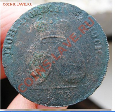 2 пара 3 копеек 1773 Оценка - 2.JPG