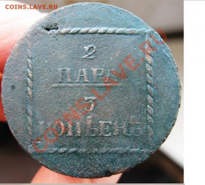 2 пара 3 копеек 1773 Оценка - Безымянный.JPG