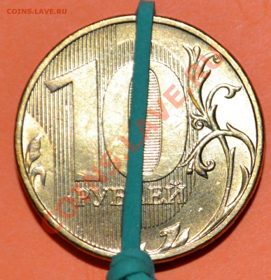 5р 2012, 10р "перепись"-расколы, 10р 2012-поворот-на оценку - 10р 2012 поворот.JPG