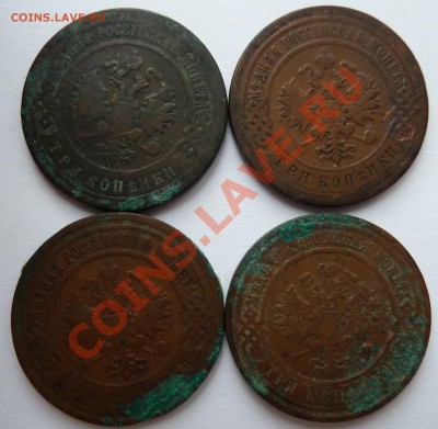 3 копейки 1896,1899,1906,1911 до 22.09.2012 (23.00) - 3 коп1896, 1899,1906,1911 ав