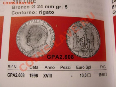 Ватикан 200 лир 1996 до 19.09.12 в 21.00 М - IMG_3740