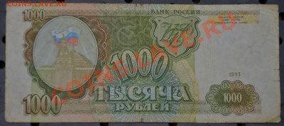 Боны разные до 20.09.12 22:00 - 1т.р (1).JPG