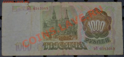 Боны разные до 20.09.12 22:00 - 1т.р (4).JPG