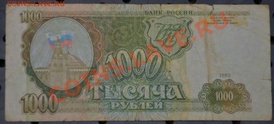 Боны разные до 20.09.12 22:00 - 1т.р (5).JPG