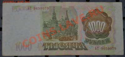 Боны разные до 20.09.12 22:00 - 1т.р (6).JPG