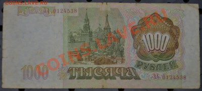 Боны разные до 20.09.12 22:00 - 1т.р (8).JPG