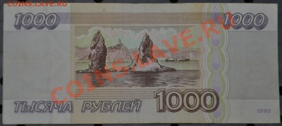 Боны разные до 20.09.12 22:00 - 1т.р (9).JPG