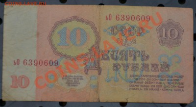 Боны разные до 20.09.12 22:00 - 10р (10).JPG