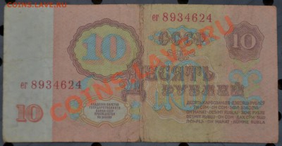 Боны разные до 20.09.12 22:00 - 10р (14).JPG