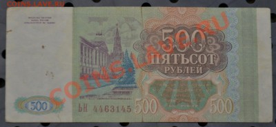 Боны разные до 20.09.12 22:00 - 500р (2).JPG