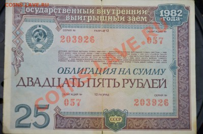 Боны разные до 20.09.12 22:00 - 25р (5).JPG