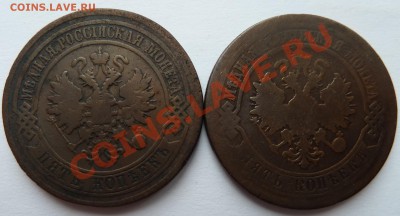 5 копеек 1878, 1880 (Cu) до 22.09.2012 (23.00 мск) - 5 копеек 1878, 1880 ав