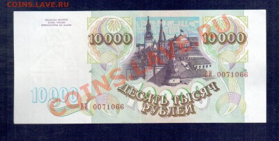 РОССИЯ 10 000  1993 и 10 000 93(94)  до 20.09 22.00 мск - 10 000 93 а