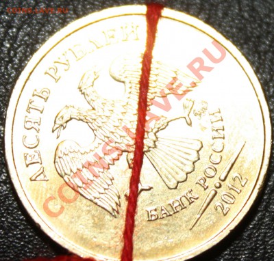 1 рубль поворот, 10 рублей поворот. до 21.09.12г в 22.00 МСК - 2.JPG