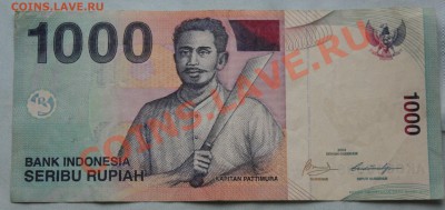 ИНДОНЕЗИЯ 1000 рупий до 24.09.12 в 22-00 - IMG_2168.JPG