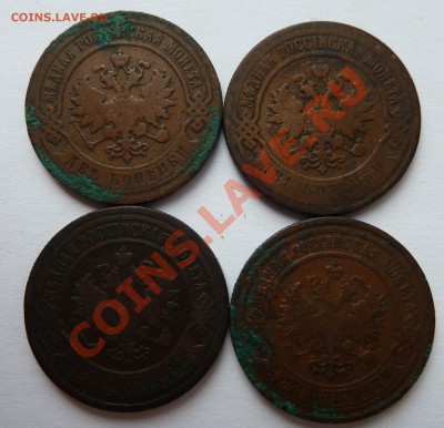 2 копейки 1899,1900,1903,1908 до 22.09.2012  (23.00 мск) - 2 копейки_1899, 1900,1903,1908ав