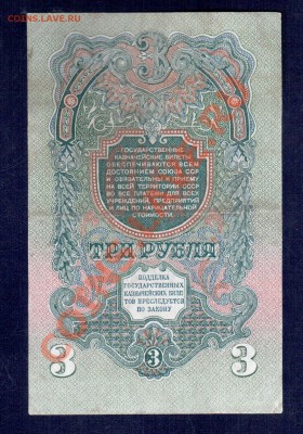 СССР 3 рубля 1947 до 20.09 22.00 мск - 3 47 рев