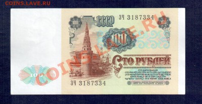 СССР 100 и 50 1991 ВЗ Ленин  до 20.09 22.00 мск - 100 91 ав