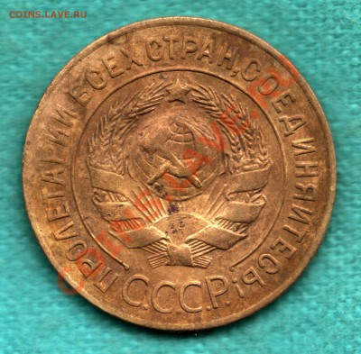 3 копейки 1926 г выпуклый ГЛОБУС, Ф-9, до 23.09 - 354-Scan-120917-0001