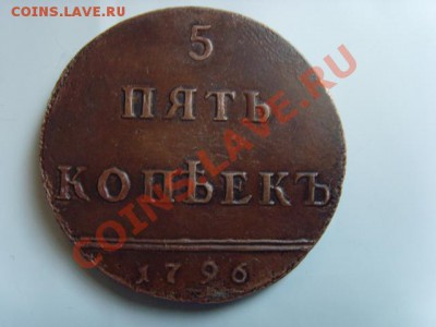 фуфло: подделки для нумизматов - SNV30025.JPG