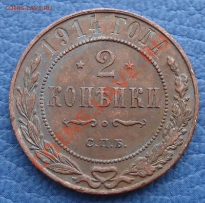 1к 1911г и 2к 1912г  ...  2к 1914г   спб - 2 коп 1914_1.JPG