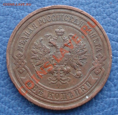 1к 1911г и 2к 1912г  ...  2к 1914г   спб - 2 коп 1914_2.JPG