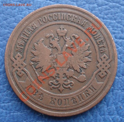 1к   2к  1913г  и  2к 1905г     спб - 2 коп 1905_2.JPG